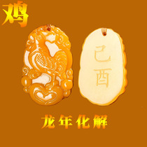 2024 Year of the Dragon resolves the small zodiac chicken Jiyou yellow dragon jade phoenix pendant for men and women jade pendant and jade pendant for family
