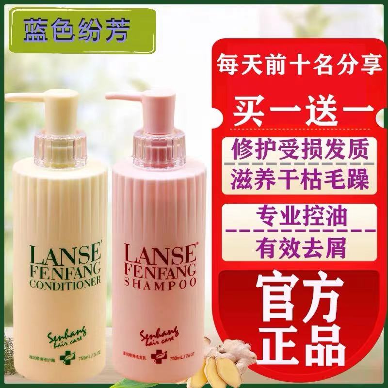 Moriyuki blue Fenfang shampoo with water and hair cream control oil Go to dandruff repair Mao restless hair perch and dye your hair