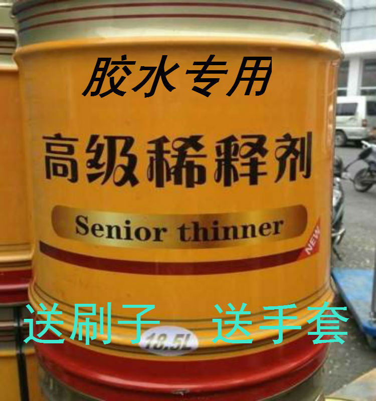 Strong Force Glue Water Thinner Adhesive Thin diluted Wanted rubber neoprene polyurethane except glue cleaning spray gun