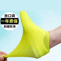 Rain shoes cover waterproof and rainy rain water shoe cover anti-slip thickened abrasion resistant adult male and female rain silicone gel shoe cover student