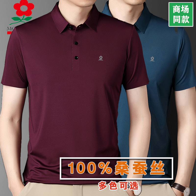 French Imported Counter Montagut Short-Sleeved T-Shirt for Men Mulberry Silk Middle-Aged Large Size Silk Polo Shirt Dad Wear Thin French Imported Counter Montagut Short-Sleeved T-Shirt for Men Mulberry Silk Middle-Aged Large Size Silk Polo Shirt Dad Wear Thin