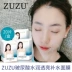 ZUZU Hyaluronic Acid Moisturising Moisturising Mask Làm sạch lỗ chân lông Nuôi dưỡng và phục hồi da 20 miếng - Mặt nạ