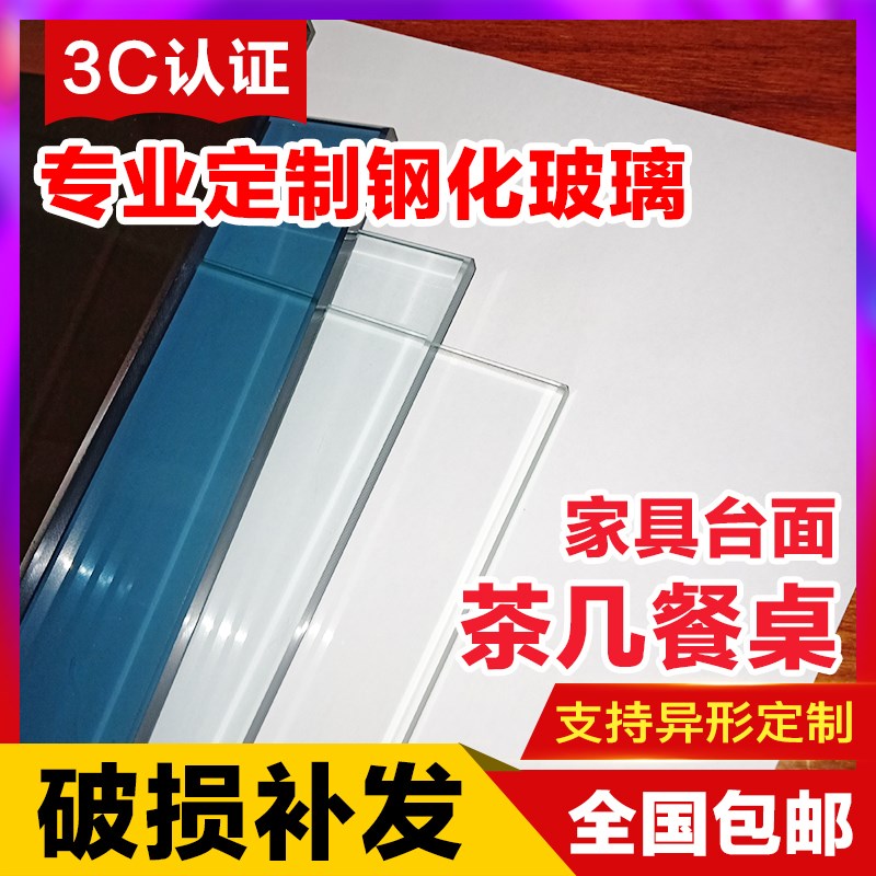 Set made tempered glass custom frosted glass countertop round rectangular profiled table desk cushion tea table-Taobao