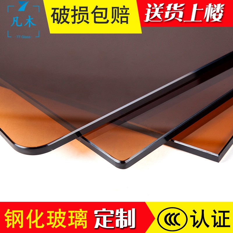 Tea colour tempered glass plate set for table surface tea Several countertops customize round rectangular profiled plate Home frosted-Taobao