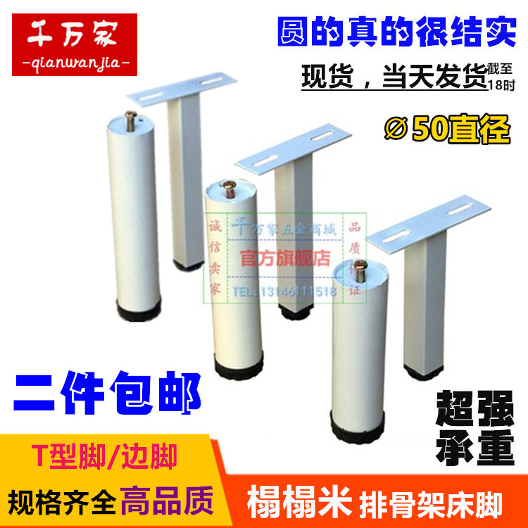 White Ribs Rack Bed Foot T Type Bed Leg Side Foot Tatami Bed Rice Sheet Hole Support Leg Cylindrical Bed Leg Bed Frame Accessories