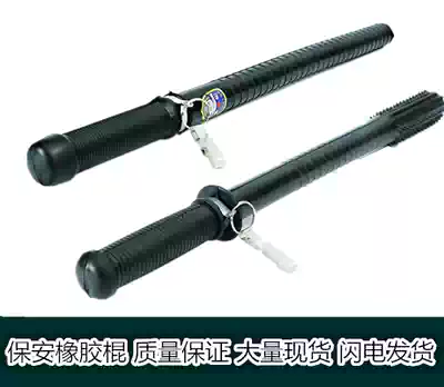 Riot stick security guard on duty patrol rubber stick martial arts supplies stick full set of security equipment stick promotion