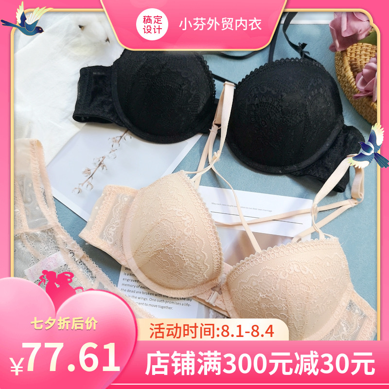 Xiaofen recommended lingerie suit to gather female small breasts thin down thick and sexy and comfortable black beauty back lingerie suit