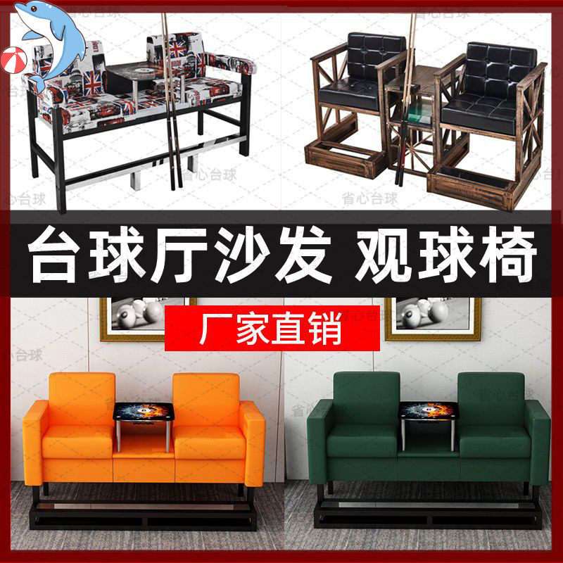 Table ball view ball chair cloth Sofa Chair stool Chairs Table Ballroom View Ball Chair Lounge Chair Lounge Chair Racing
