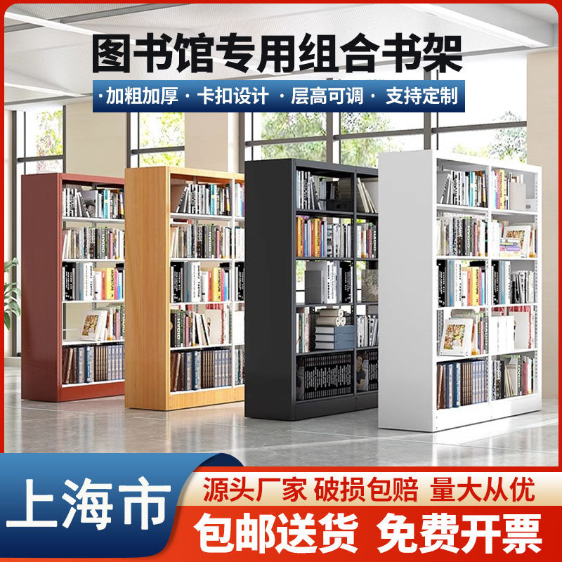 Shanghai Library Bookshelf School Reading Room Single Double-sided Information Shelf Steel Archives Shelf Floor Multilayer Book Shelf-Taobao