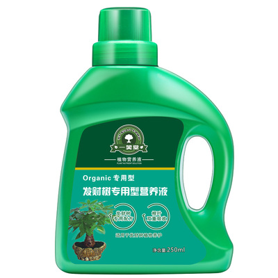 通用型发财树植物营养液