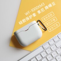 Suitable for SONY Sony WF-1000XM3 headphone sleeve noise-cancelling bean headphone protective shell liquid silicone fit