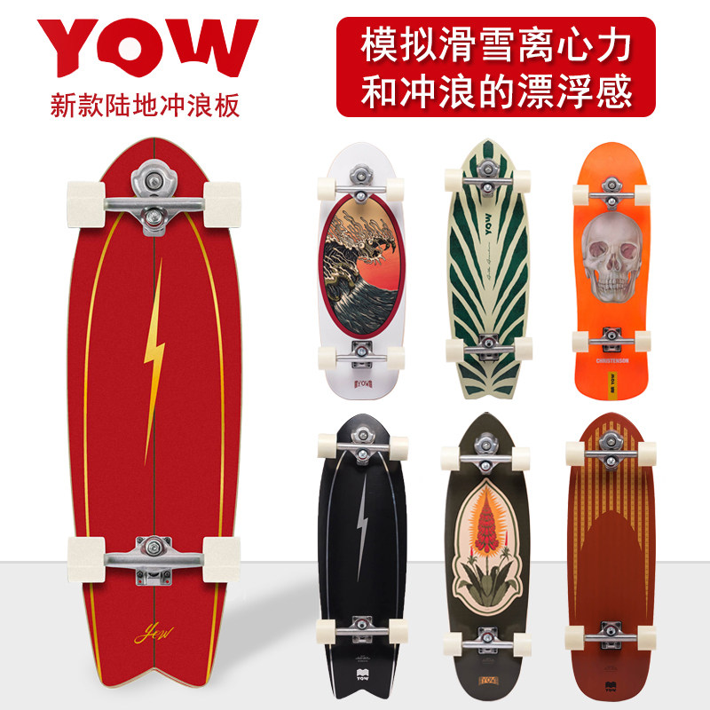 yow Land Surfboard Spain Ski Carving Training Skateboard Carver Professional Brush Street Land Rushboard