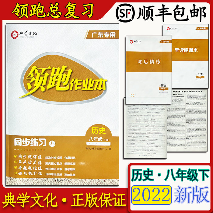 Genuine lead running homework This historical eighth grade upper register of books synchronized practice Aipatics Guangdong dedicated Shunfeng