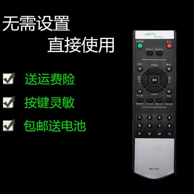 Prima TV remote RC-Y37 Xia Hua LC-26HU25 LC-32HU25 32HU36