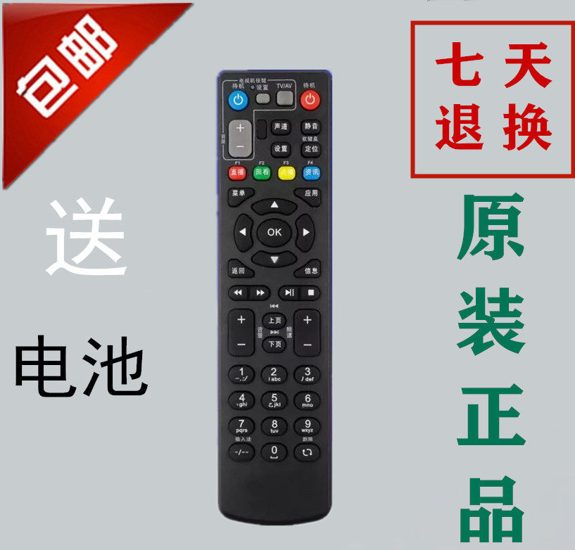 Brand new China Telecom ZTE ZXV10 B600 B600 B760EA B700 IPTV onboard remote control