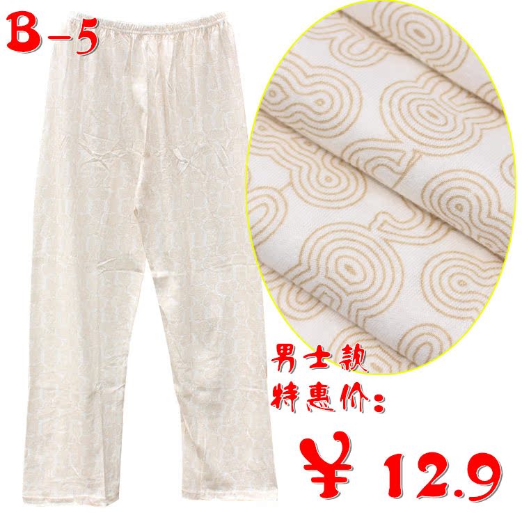 Pantalon pyjama - Ref 741928 Image 74