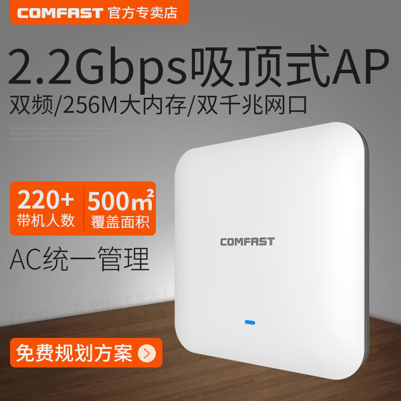Comfast H17 N3 N6 H13 Dual-band 1200M Enterprise Wireless Ceiling AP 2 4G 5 8G Hotel Office Shopping WiF