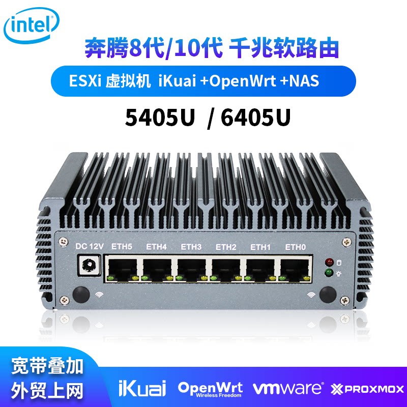 Pentium 8th generation 10th generation 5405U 6405U soft routing i210 network card dual channel ddr4 memory fanless mini host PVE love fast OpenWRT ESX
