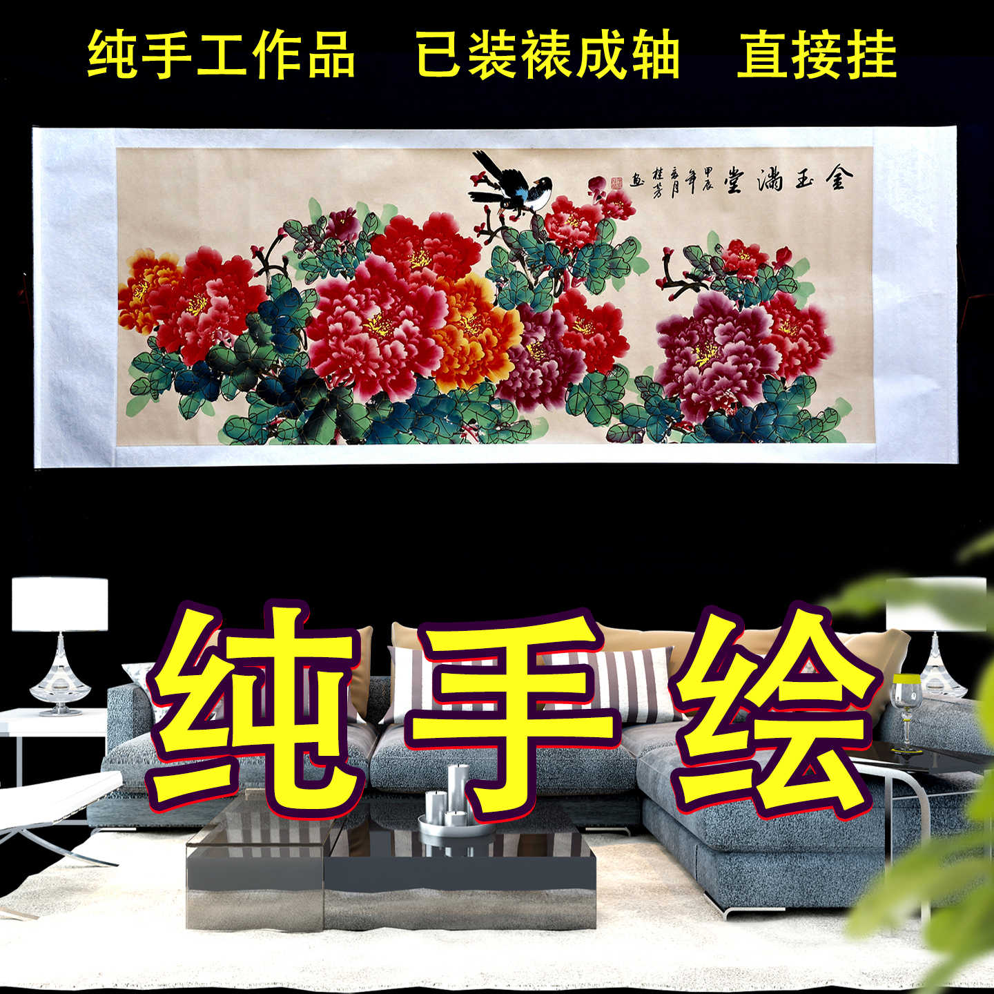 花鸟画卷轴画- Top 1000件花鸟画卷轴画- 2026年7月更新- 淘宝Taobao