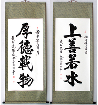 Haina Baichuan Special calligraphy and painting Calligraphy and painting works Inspirational calligraphy Zhongtang four-foot vertical has been mounted Aixinjueluo Yuge