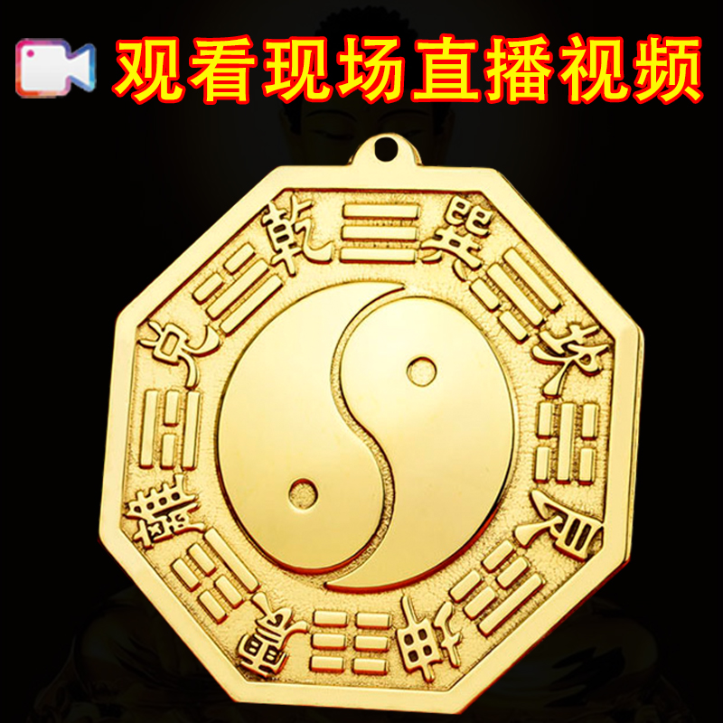 Pure copper Eight divination mirror Town mansion Tai Chi Flat convex mirror recessed mirror gate Xuanguan Merchants Nafu Pau Ping An ornament