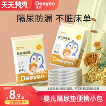 Deyou disposable baby diaper pad M size non-washable waterproof breathable nursing pad baby supplies nursing pad