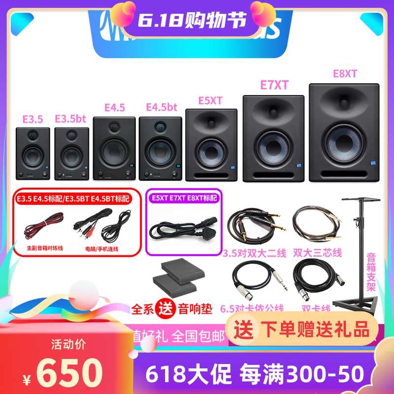 PreSonus Eris E3.5 E4.5 E3.5BT E4.5BT E5XT E7XT E8XT active speaker