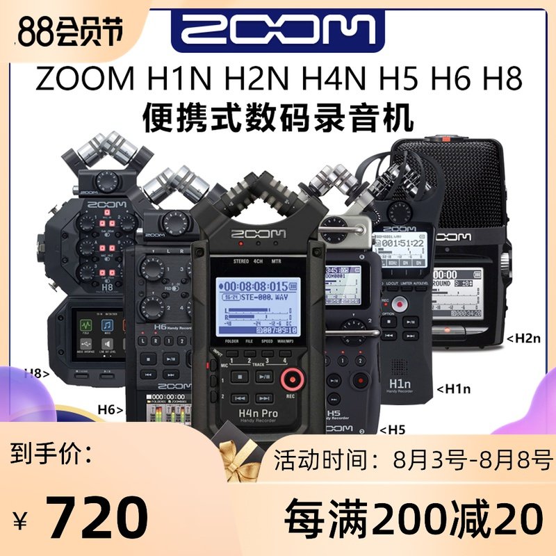 ZOOM H1N H2N H4N H5 H6 H8 Portable digital recorder Recorder SLR mobile phone synchronization