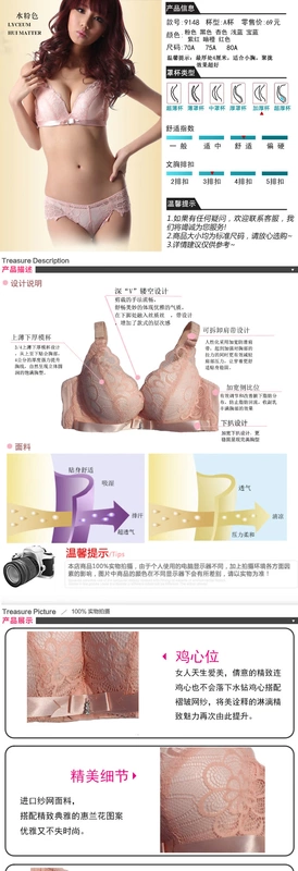 Thêm dày 5 cm Qianyi áo ngực truy cập chính hãng một tách ngực phẳng ngực nhỏ mm thu thập điều chỉnh đồ lót 9148 áo lót 3 dây