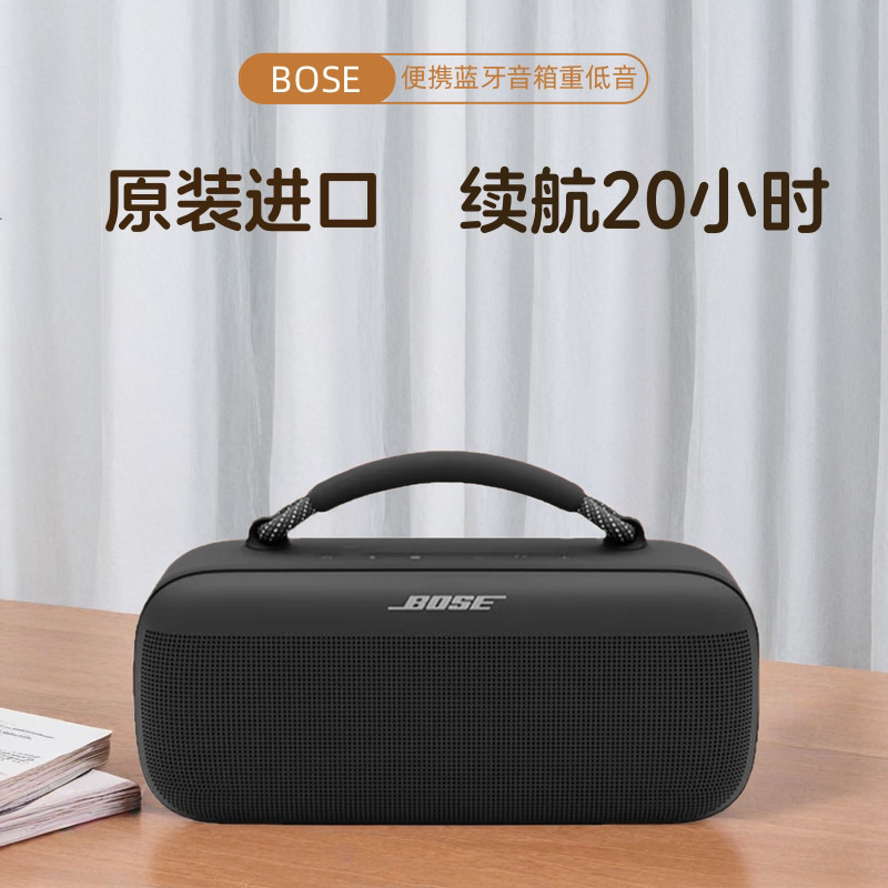 Bose Soundlink Max Outdoor Speaker Portable Subwoofer Bluetooth Speaker Handheld Bluetooth Audio Device