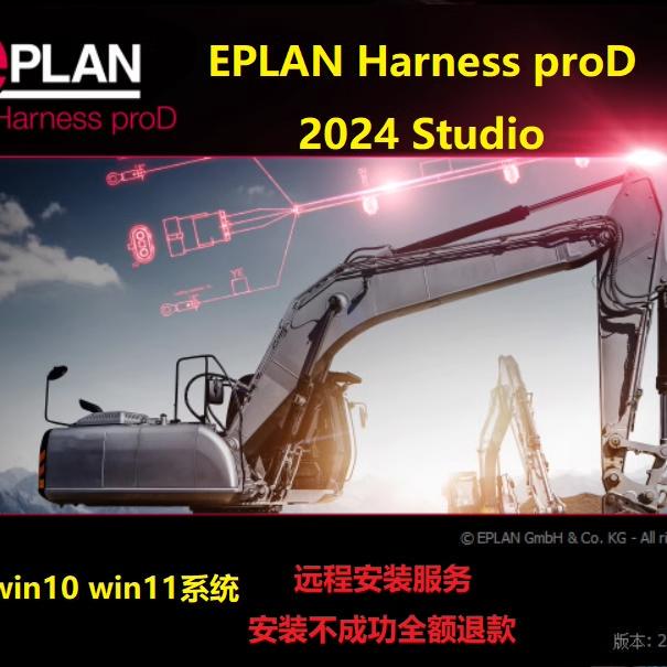 Eplan Harness Prod 2024 Host Installation Without Lagging, Virtual Machine Permanent Authorization, Remote Installation
