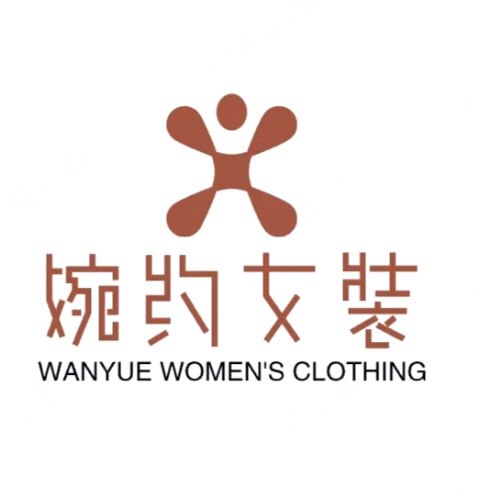 婉约女装之家
