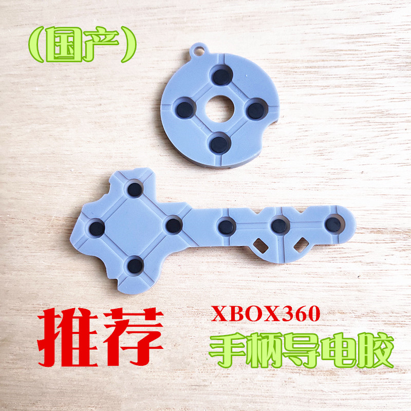 XBOX360 Handle Conductive Glue Button Soft Rubber Pad 360 SLIM Handle ABXY Button Pad Repair Accessories