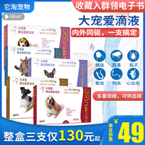 Great Favorites in vitro Insect Repellent Cat Inner and outer One Insect Repellent Drop of Cupdog Cokeside Shepherd Flea Ear Mite Pitchers