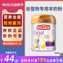 Valley Den Goat Milk Powder Dogs Special Pets Teddy Kirkifa Hopper Beaume Puppies Become Dog Universal Milk Powder Nutritional Products