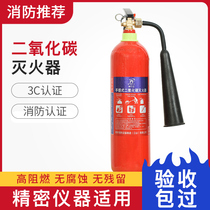 Mingyu portable carbon dioxide fire extinguisher 2 3 5 7kg gas mt2 factory special cart Type 24kg