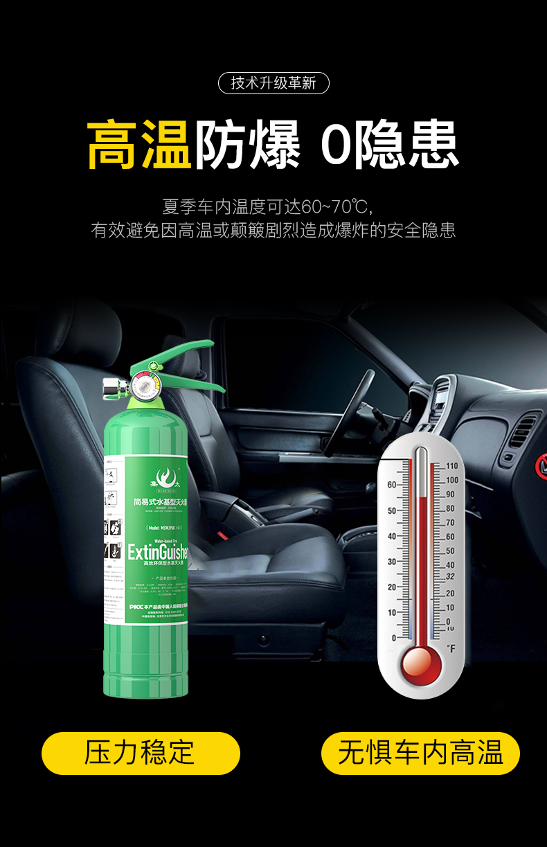 应急必备 ANSHUN 水基灭火器 950ml 可灭初起电器火 图3