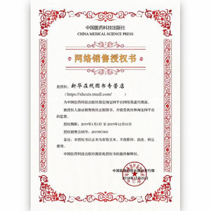 护理学(师)考试高频考点随身记 第5版 2020 西医考试