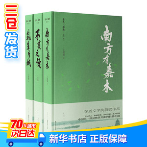 茶人三部曲(3册) 王旭烽