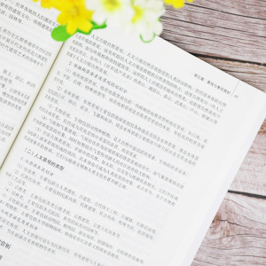 导游技巧与模拟导游(第3版) 大中专文科经管