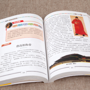 中华上下五千年/学习改变未来 编者:熊小玲|总主编:魏红霞 少儿科普