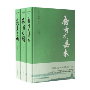 茶人三部曲(3册) 王旭烽