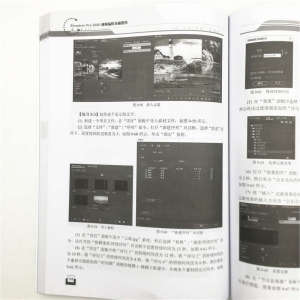 Premiere Pro 2020视频编辑基础教程 大中专文科经管