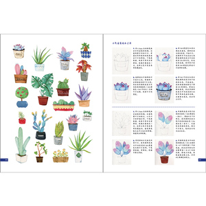 谢谢你来到我的星球:森系童话水彩插画课(全彩) 邓瑞宁子 美术技法