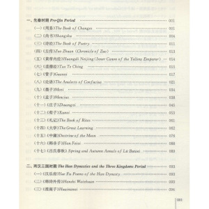 中国古代教育智慧 外语－英语读物
