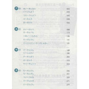 一网打尽日语单词15000 麦美弘 外语－日语