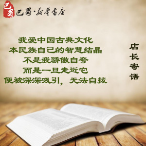 天朝的崩溃 茅海建 修订版 中国历史