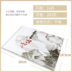 情绪管理心理学 鞠强 心理学