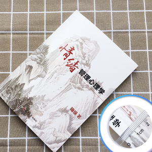 情绪管理心理学 鞠强 心理学