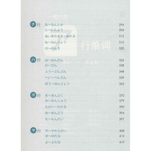 一网打尽日语单词15000 麦美弘 外语－日语